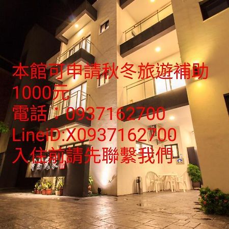 時尚玩家-包棟民宿 Лодун Экстерьер фото